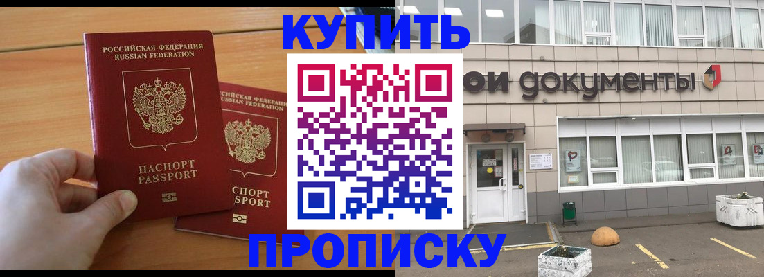 миграционный учет в Башкортостане