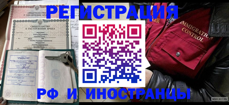 прописка для кредита в Башкортостане