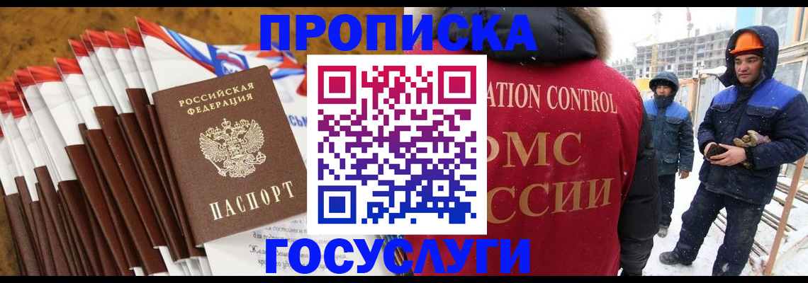 найти адрес прописки в Башкортостане