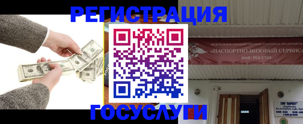 временная регистрация купить в Башкортостане