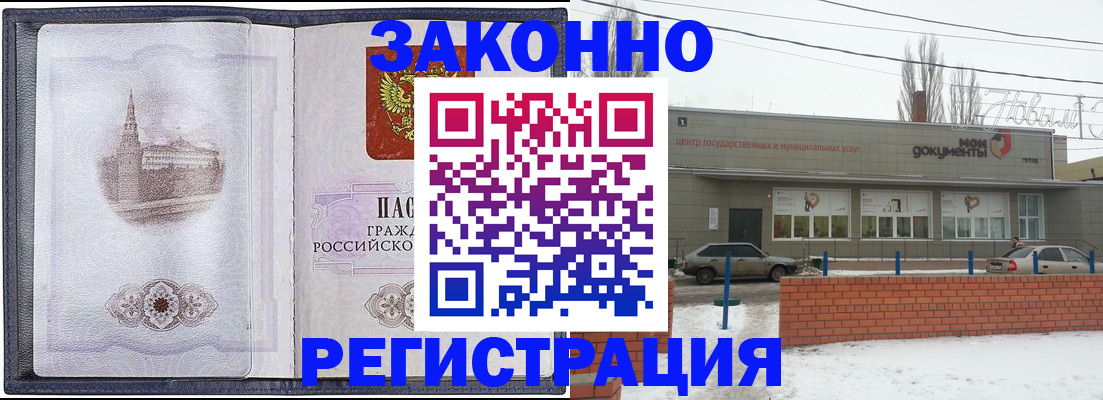 временная регистрация 2025 в Башкортостане
