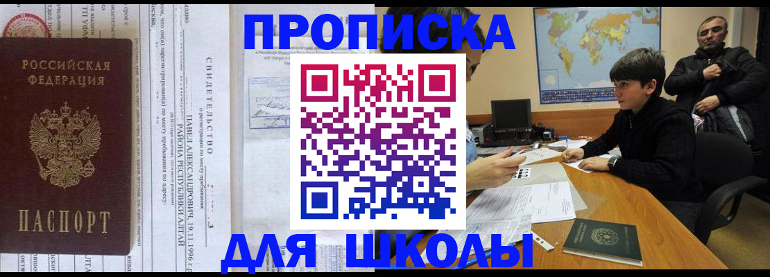 регистрация в Башкортостане