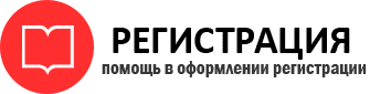 прописка в Башкортостане id320409